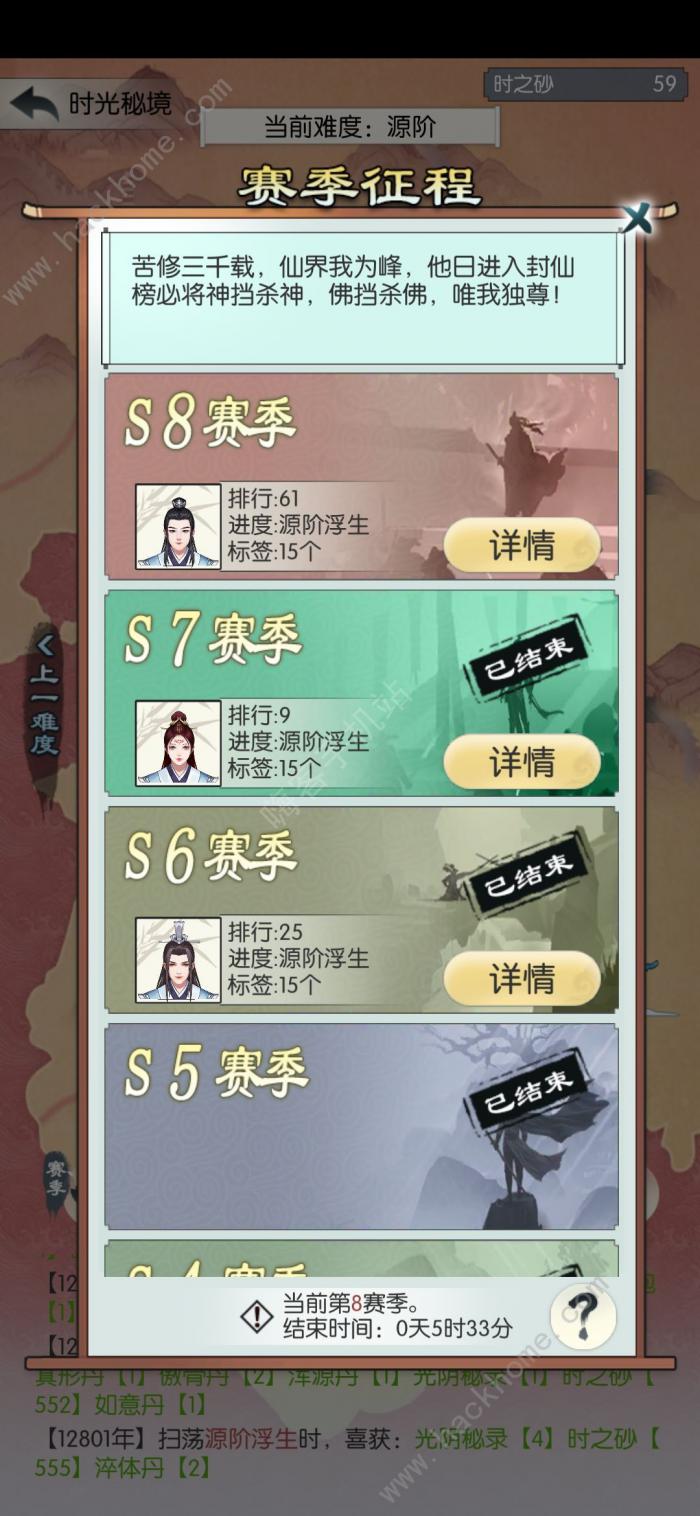 无极仙途源10的时光快速通关攻略2