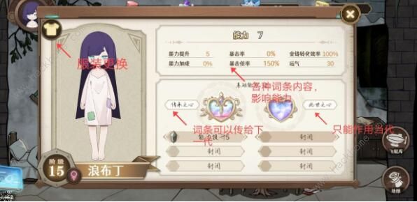 宝石之心攻略大全2