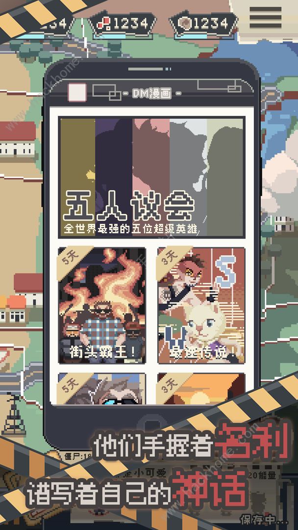 丧尸派对新手通关攻略_丧尸派对手游攻略