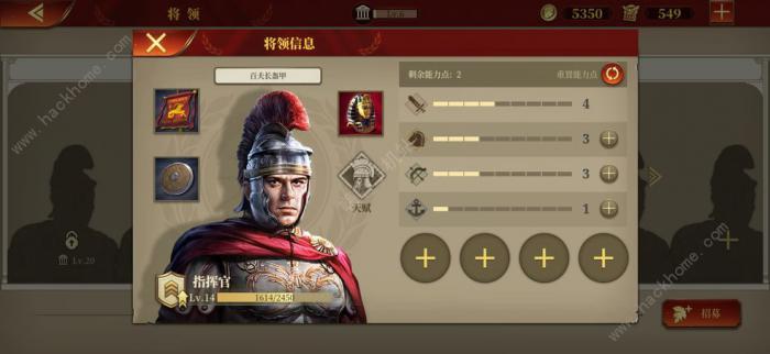 帝国军团罗马攻略大全1