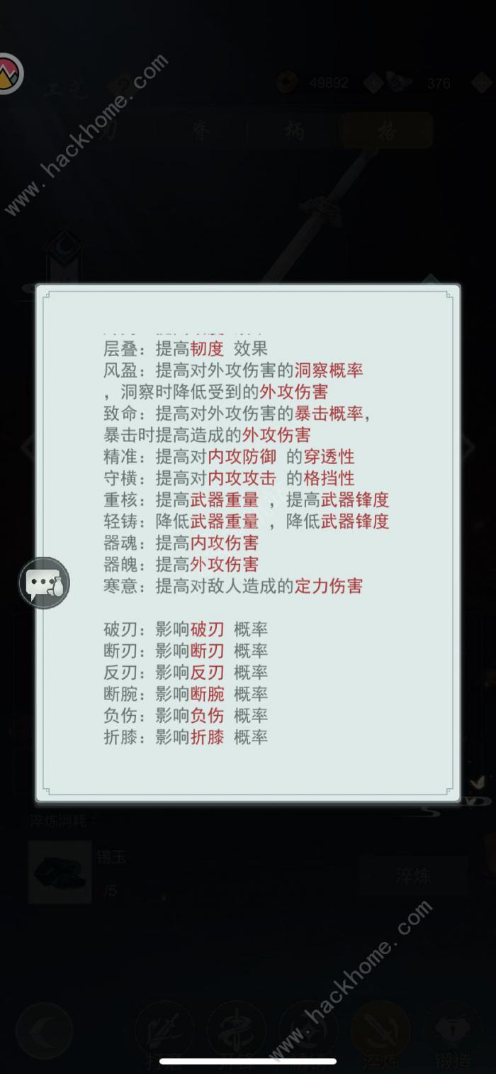 江湖悠悠天信门破定流攻略3