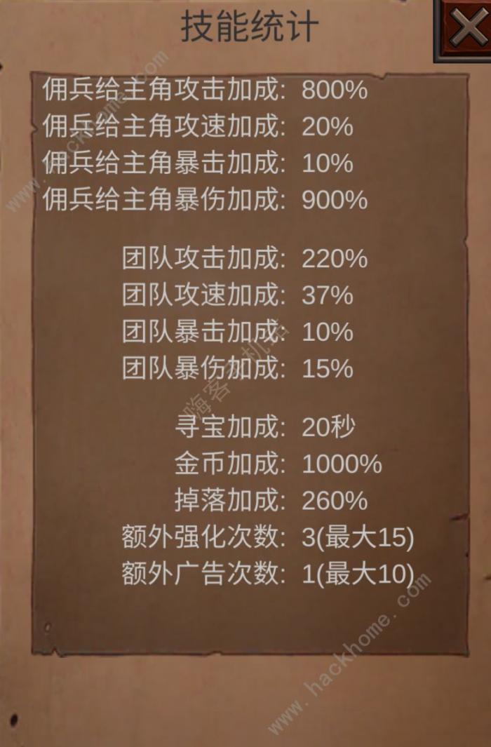 组建军团打装备新手攻略1