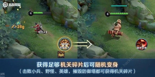 王者荣耀机关演武赛攻略大全1