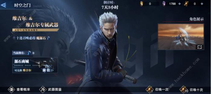 鬼泣巅峰之战维吉尔攻略1