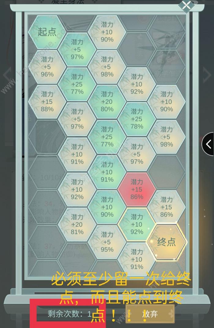 江湖悠悠武学突破简易攻略2