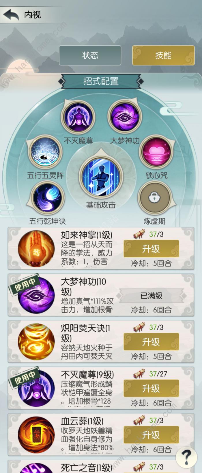 无极仙途根骨流词条选择大全_无极仙途根骨体魄真气