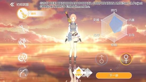 刀剑神域黑衣剑士王牌武器推荐1