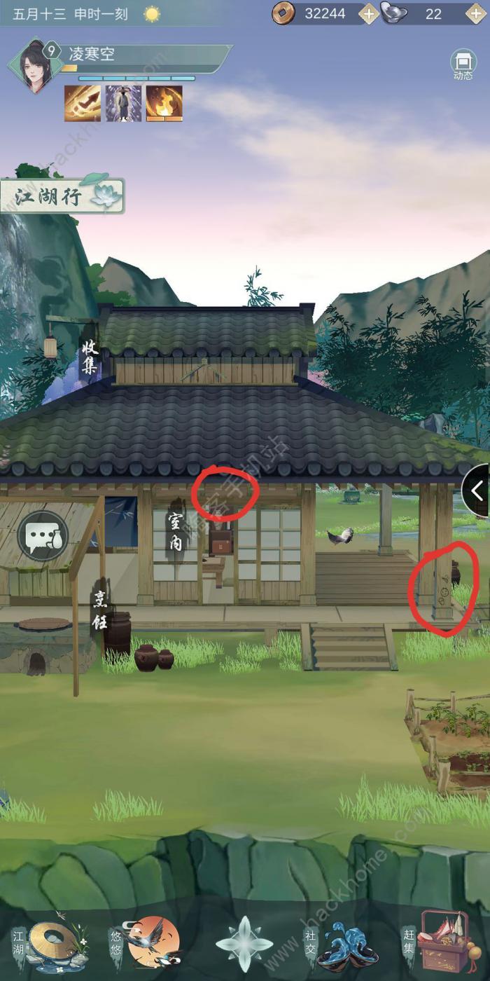 江湖悠悠入门任务攻略2