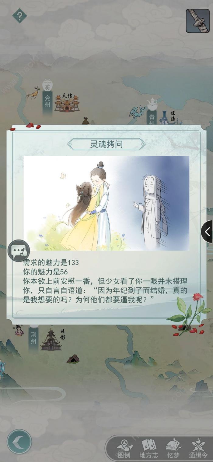 江湖悠悠暗影武学攻略2