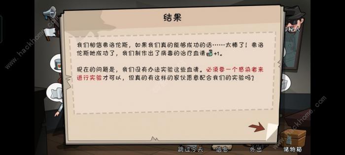 一起活下去游戏结局攻略2