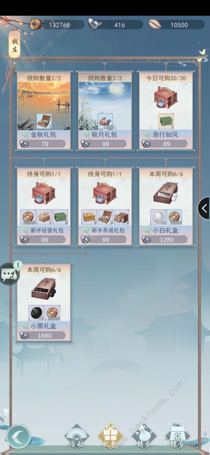 江湖悠悠手游最新攻略2