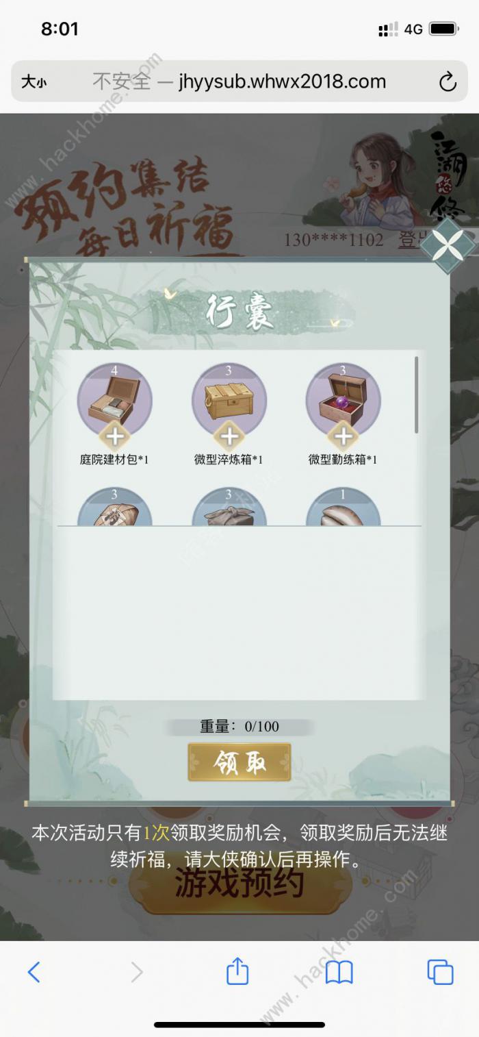 江湖悠悠手游门派武学箱能开出什么2