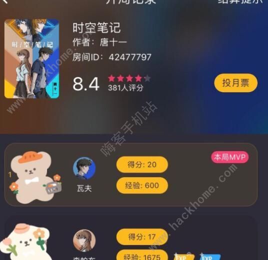 百变大侦探1944凶手是谁2