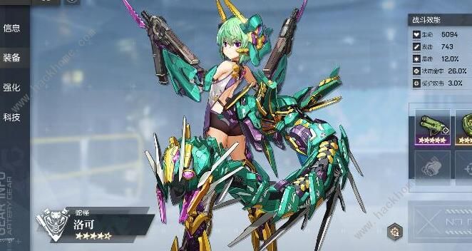 机动战姬聚变新手教程2