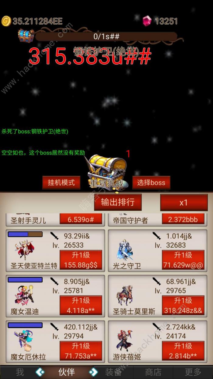 大魔王刷装备攻略大全2