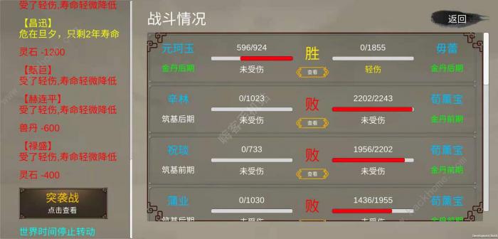 修个球仙攻略大全2