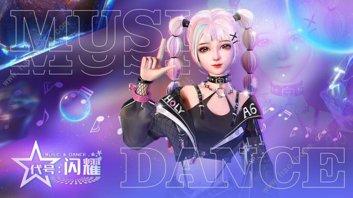 代号闪耀攻略大全1