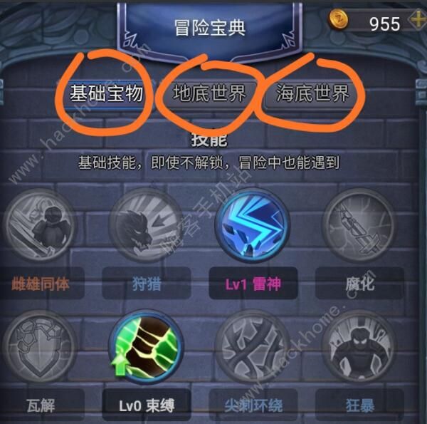 国王与冒险家攻略大全3