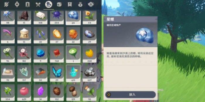 原神折箭觅踪第五天任务攻略2