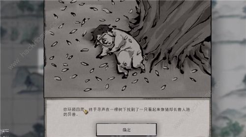 鬼谷八荒山中旧谊任务攻略_鬼谷八荒山峦