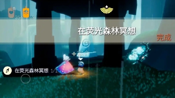 光遇5.30任务攻略5