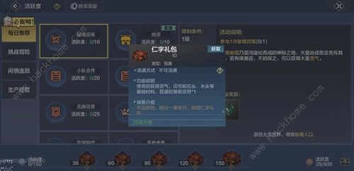 妄想山海巨兽御灵符合成攻略3