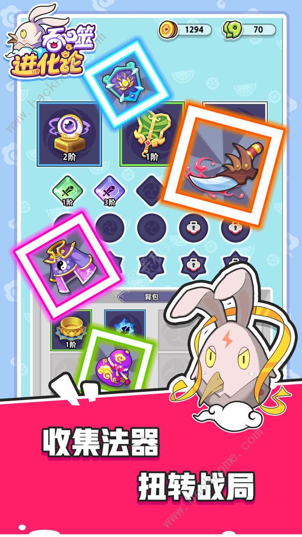 吞噬进化论攻略大全_吞噬进化论攻略详解