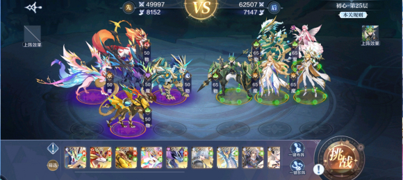 奥奇传说手游梦想试炼攻略大全1