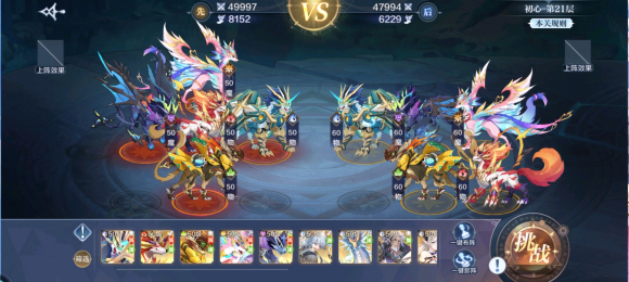 奥奇传说手游梦想试炼攻略大全4