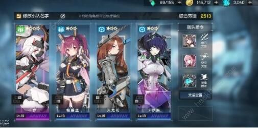 机动战姬聚变平民阵容推荐2