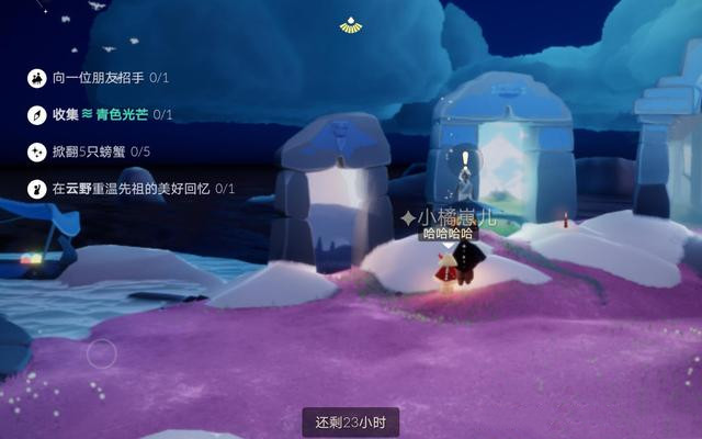 光遇5.27任务攻略1