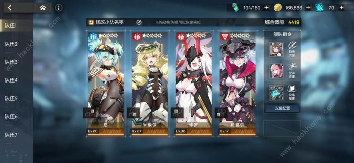 机动战姬聚变阵容搭配推荐1