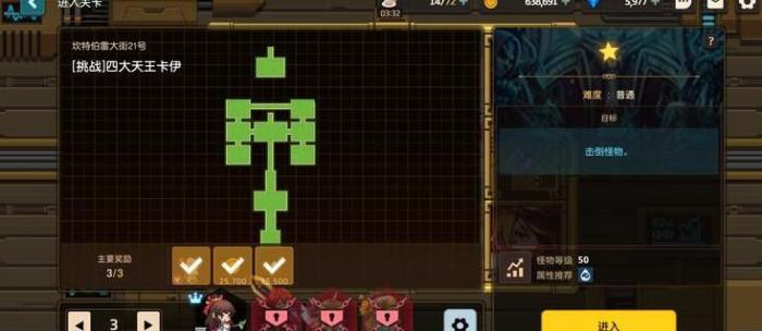 坎公骑冠剑挑战四大天王攻略大全2