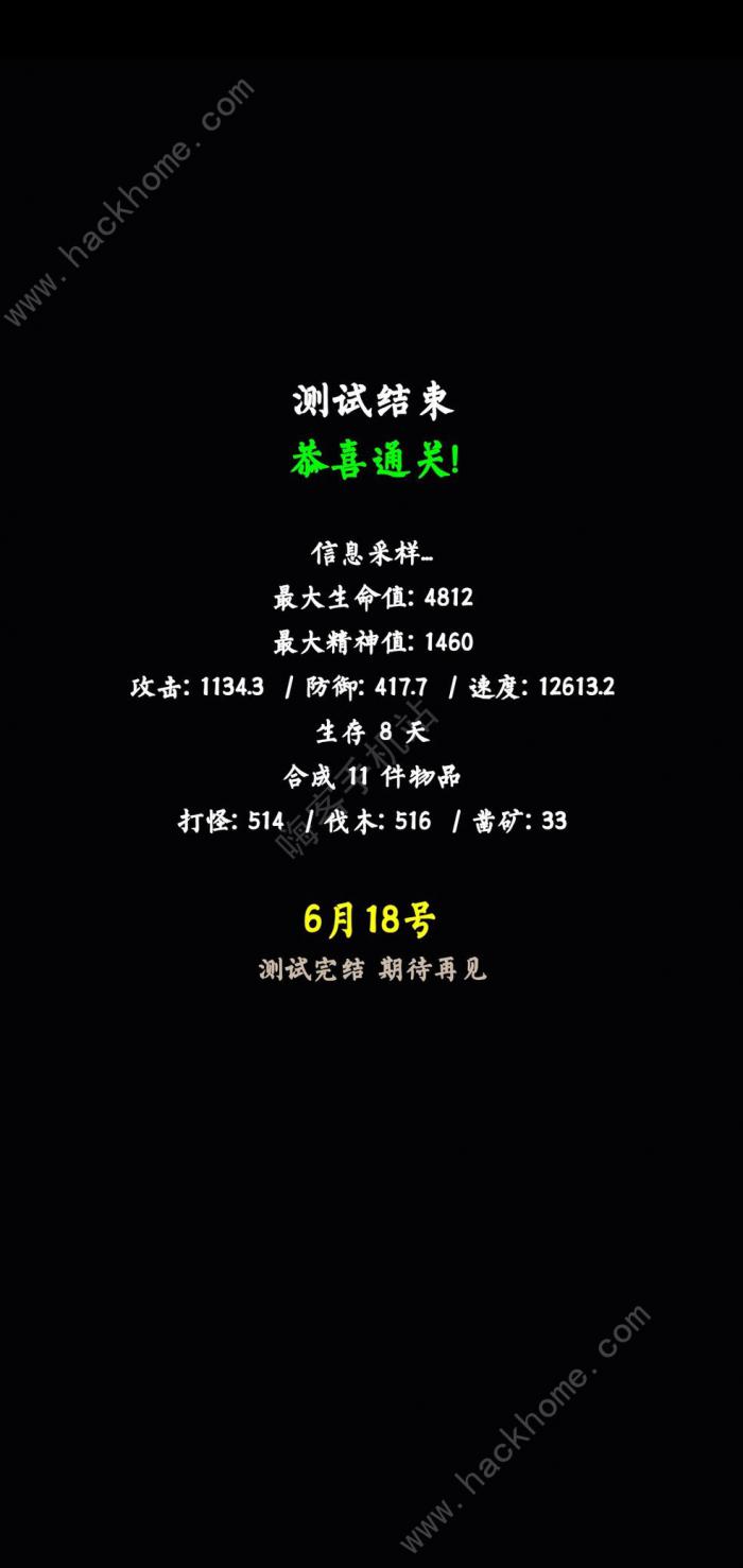 文字饥荒bug大全1