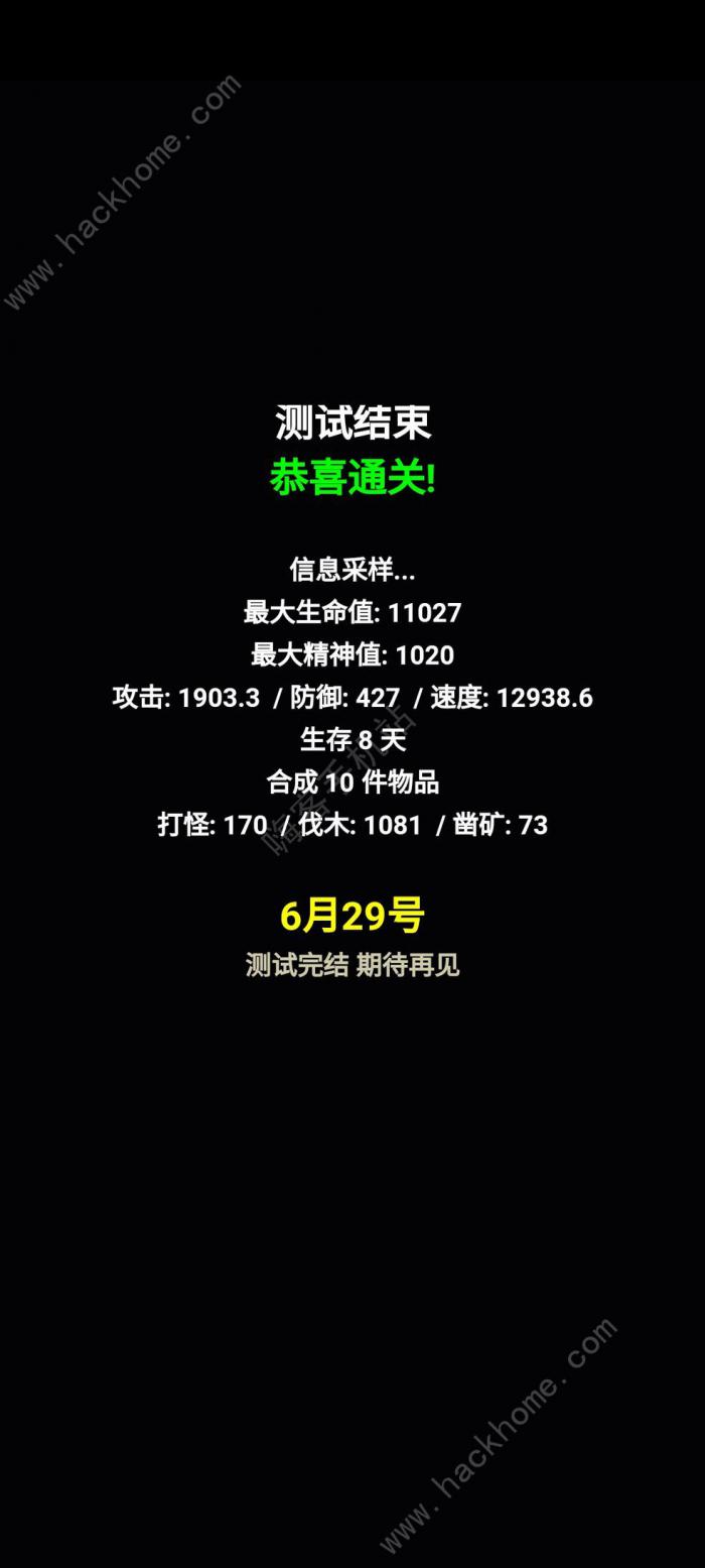 文字饥荒攻略大全2