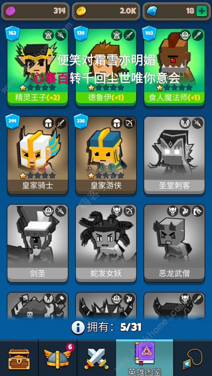 放置自走棋阵容推荐大全2