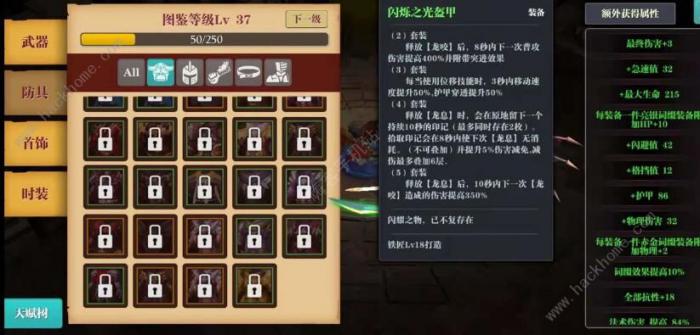 魔渊之刃蛮神装备怎么搭配1