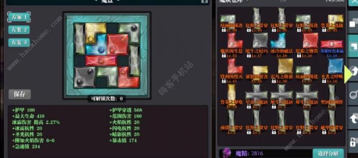 魔渊之刃蛮神装备怎么搭配3