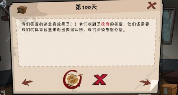 一起活下去攻略大全4