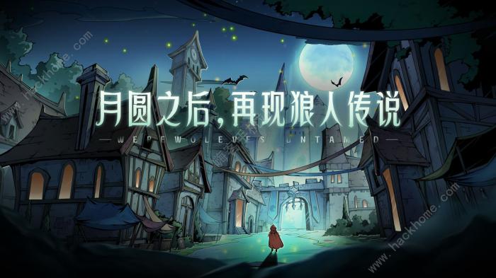 狼人对决游戏规则大全1