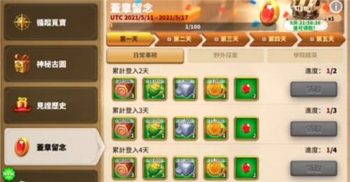 万国觉醒盖章留念任务攻略1