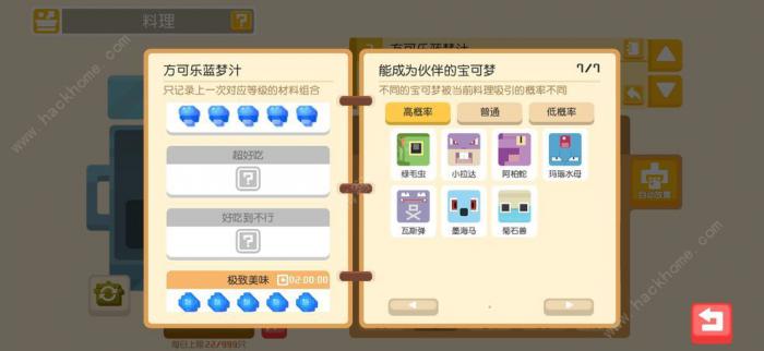 宝可梦大探险初始号刷法教程3