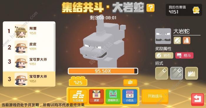 宝可梦大探险开局攻略1