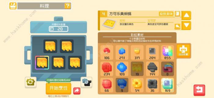 宝可梦大探险开局攻略2