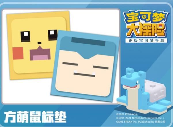 宝可梦大探险技能图鉴1