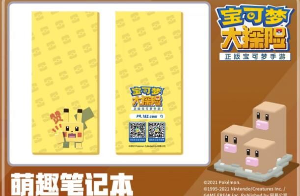 宝可梦大探险技能图鉴2