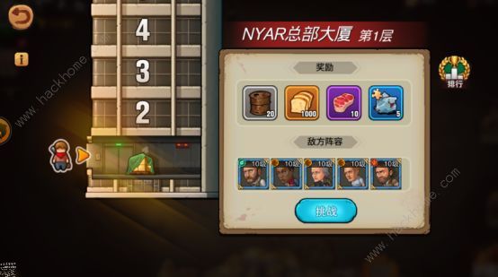 末日来袭新手攻略1