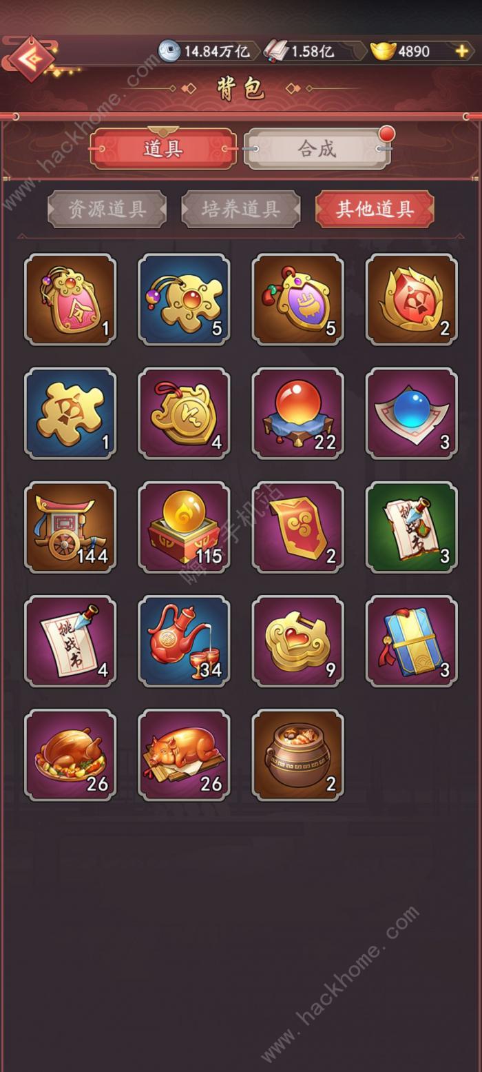 我是大东家新手攻略1