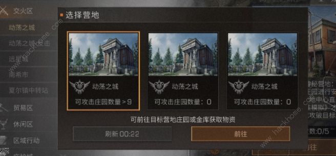 明日之后家园安全性模拟合约作用攻略2