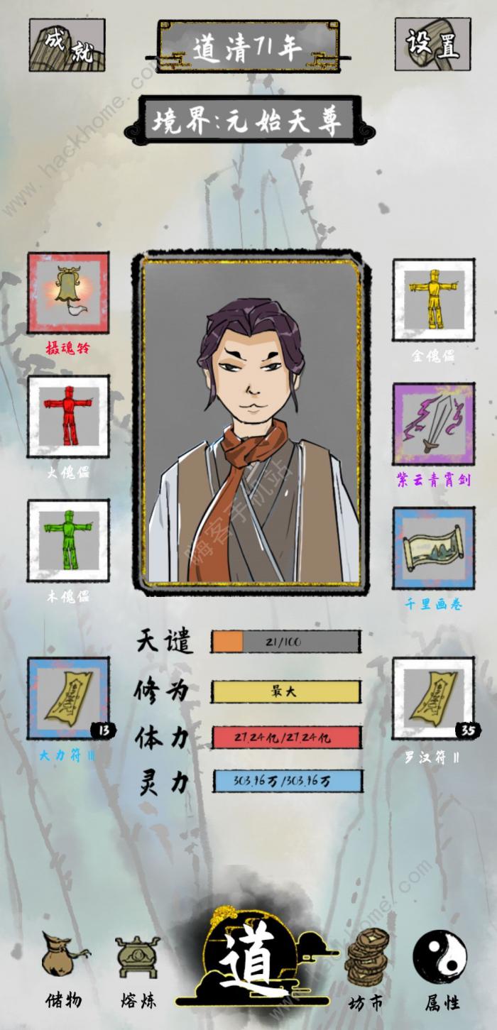 太公传承丹药召唤流攻略2